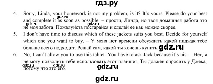 ГДЗ по английскому языку 7 класс  Биболетова Рабочая тетрадь с контрольными работами Enjoy English  страница - 74, Решебник 2016 №1
