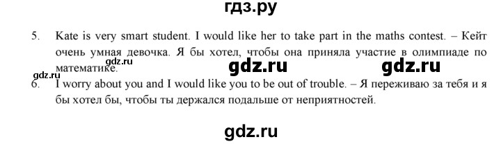 ГДЗ по английскому языку 7 класс  Биболетова Рабочая тетрадь с контрольными работами Enjoy English  страница - 75, Решебник 2016 №1