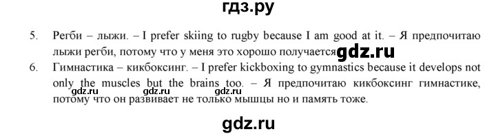 ГДЗ по английскому языку 7 класс  Биболетова Рабочая тетрадь с контрольными работами Enjoy English  страница - 76, Решебник 2016 №1