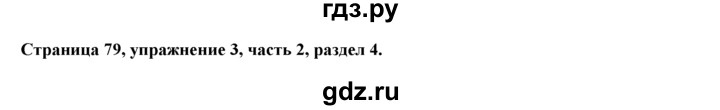 ГДЗ по английскому языку 7 класс  Биболетова Рабочая тетрадь с контрольными работами Enjoy English  страница - 79, Решебник 2016 №1