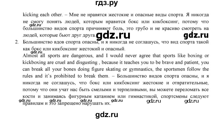 ГДЗ по английскому языку 7 класс  Биболетова Рабочая тетрадь с контрольными работами Enjoy English  страница - 80, Решебник 2016 №1