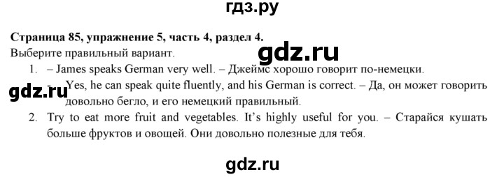 ГДЗ по английскому языку 7 класс  Биболетова Рабочая тетрадь с контрольными работами Enjoy English  страница - 85, Решебник 2016 №1