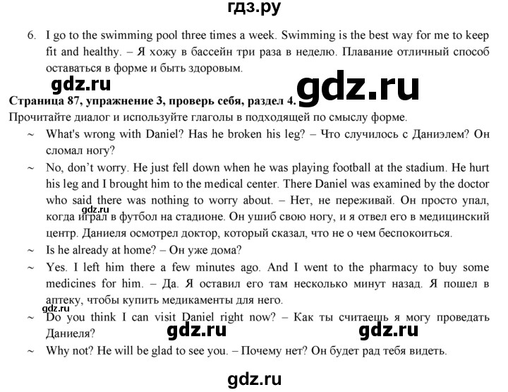ГДЗ по английскому языку 7 класс  Биболетова Рабочая тетрадь с контрольными работами Enjoy English  страница - 87, Решебник 2016 №1