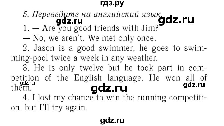 ГДЗ по английскому языку 7 класс  Биболетова Рабочая тетрадь с контрольными работами Enjoy English  страница - 10, Решебник 2016 №2