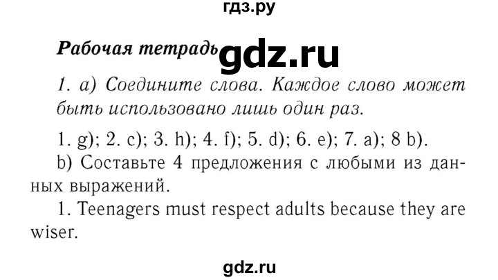 ГДЗ по английскому языку 7 класс  Биболетова Рабочая тетрадь с контрольными работами Enjoy English  страница - 10, Решебник 2016 №2
