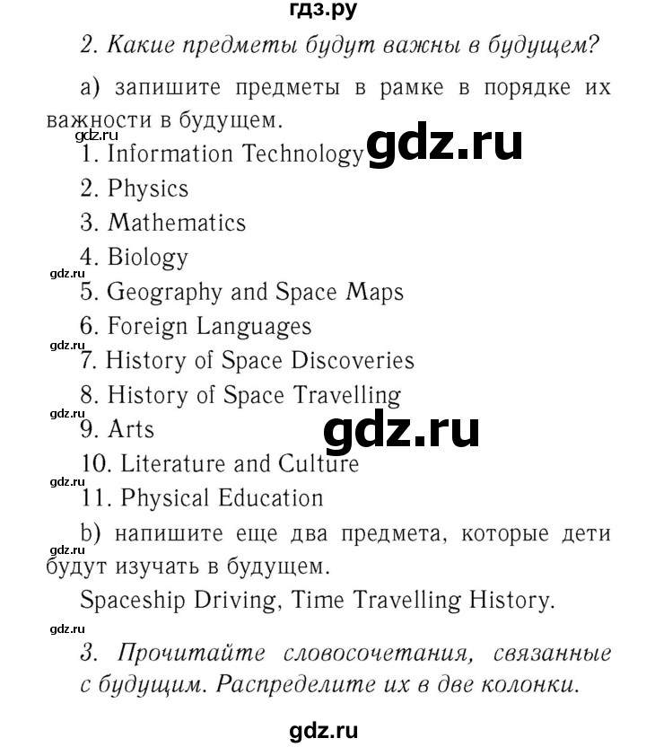 ГДЗ по английскому языку 7 класс  Биболетова Рабочая тетрадь с контрольными работами Enjoy English  страница - 11, Решебник 2016 №2