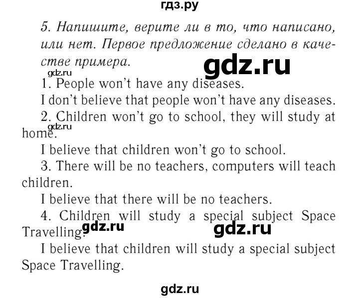 ГДЗ по английскому языку 7 класс  Биболетова Рабочая тетрадь с контрольными работами Enjoy English  страница - 12, Решебник 2016 №2