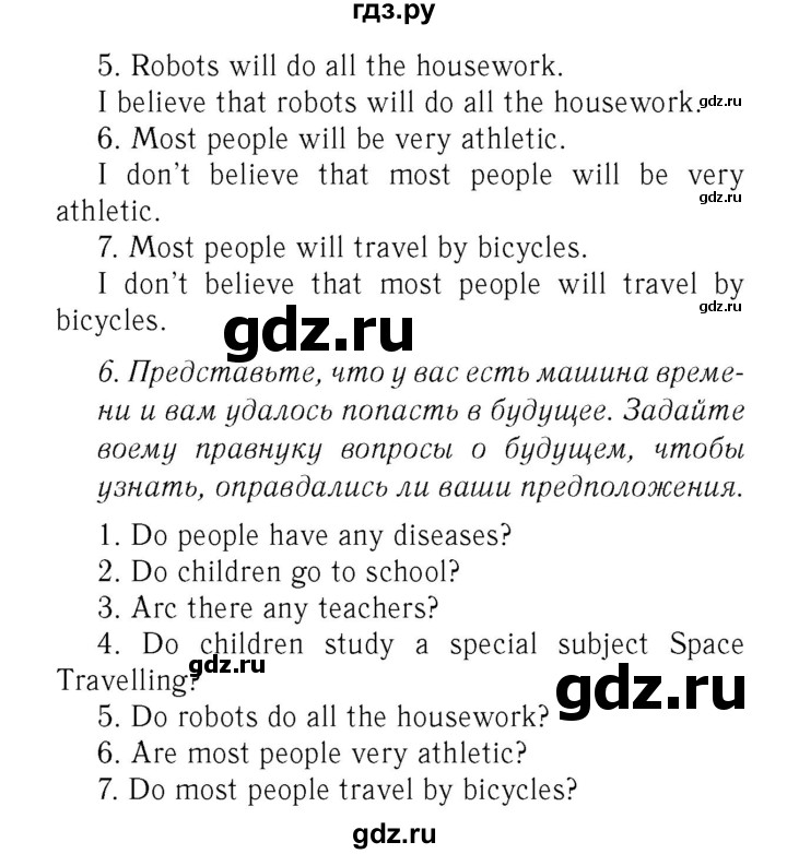 ГДЗ по английскому языку 7 класс  Биболетова Рабочая тетрадь с контрольными работами Enjoy English  страница - 12, Решебник 2016 №2