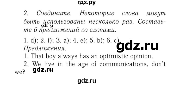 ГДЗ по английскому языку 7 класс  Биболетова Рабочая тетрадь с контрольными работами Enjoy English  страница - 13, Решебник 2016 №2