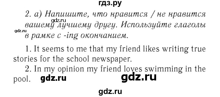 ГДЗ по английскому языку 7 класс  Биболетова Рабочая тетрадь с контрольными работами Enjoy English  страница - 16, Решебник 2016 №2