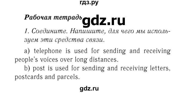 ГДЗ по английскому языку 7 класс  Биболетова Рабочая тетрадь с контрольными работами Enjoy English  страница - 20, Решебник 2016 №2