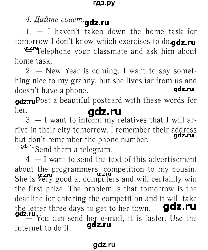 ГДЗ по английскому языку 7 класс  Биболетова Рабочая тетрадь с контрольными работами Enjoy English  страница - 21, Решебник 2016 №2