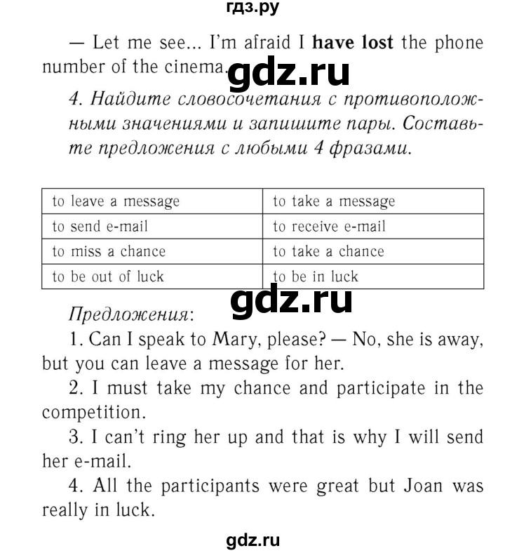 ГДЗ по английскому языку 7 класс  Биболетова Рабочая тетрадь с контрольными работами Enjoy English  страница - 22, Решебник 2016 №2