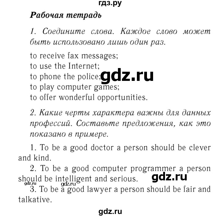 ГДЗ по английскому языку 7 класс  Биболетова Рабочая тетрадь с контрольными работами Enjoy English  страница - 24, Решебник 2016 №2