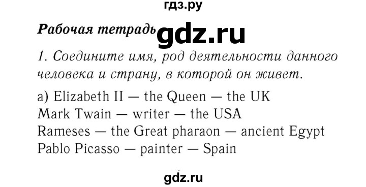 ГДЗ по английскому языку 7 класс  Биболетова Рабочая тетрадь с контрольными работами Enjoy English  страница - 28, Решебник 2016 №2