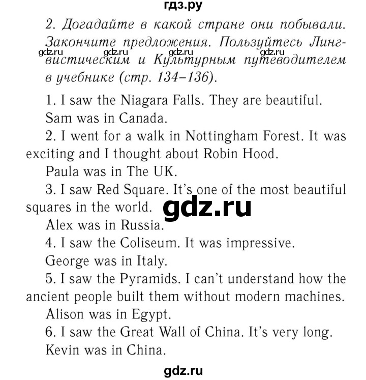 ГДЗ по английскому языку 7 класс  Биболетова Рабочая тетрадь с контрольными работами Enjoy English  страница - 29, Решебник 2016 №2