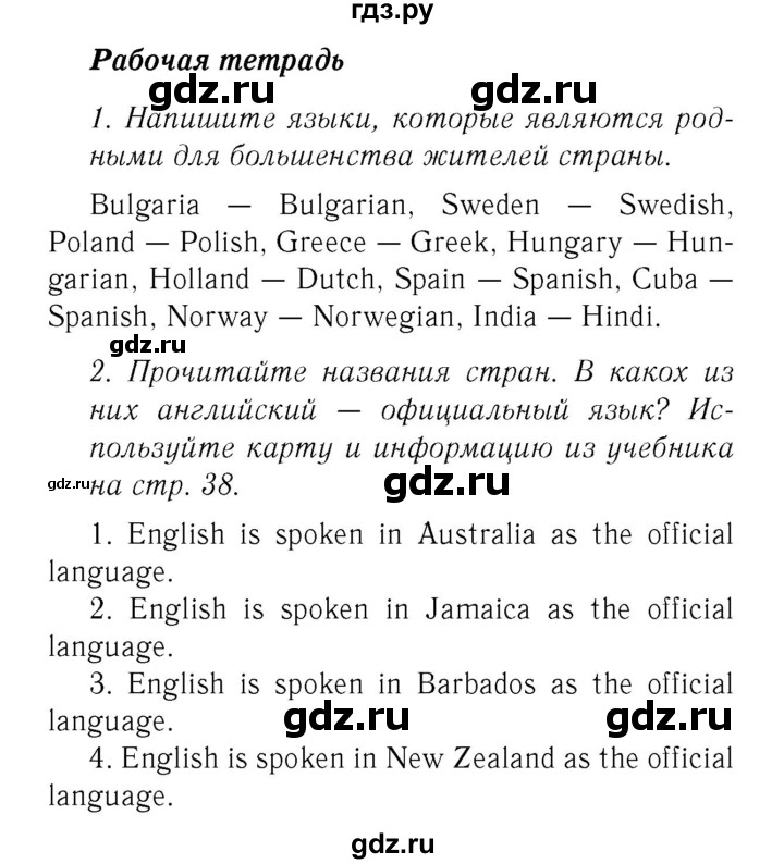 ГДЗ по английскому языку 7 класс  Биболетова Рабочая тетрадь с контрольными работами Enjoy English  страница - 31, Решебник 2016 №2
