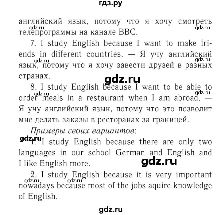 ГДЗ по английскому языку 7 класс  Биболетова Рабочая тетрадь с контрольными работами Enjoy English  страница - 31, Решебник 2016 №2