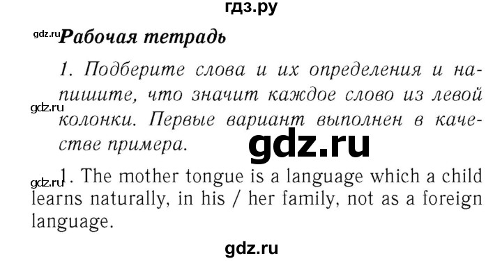 ГДЗ по английскому языку 7 класс  Биболетова Рабочая тетрадь с контрольными работами Enjoy English  страница - 33, Решебник 2016 №2