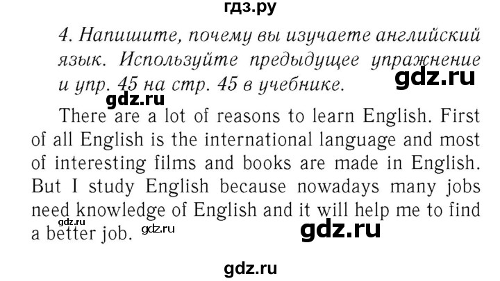 ГДЗ по английскому языку 7 класс  Биболетова Рабочая тетрадь с контрольными работами Enjoy English  страница - 37, Решебник 2016 №2