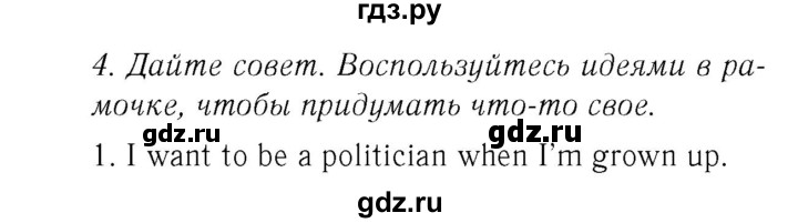 ГДЗ по английскому языку 7 класс  Биболетова Рабочая тетрадь с контрольными работами Enjoy English  страница - 39, Решебник 2016 №2