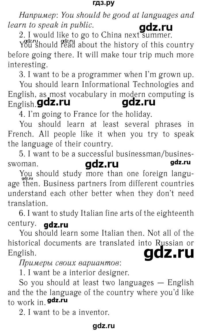 ГДЗ по английскому языку 7 класс  Биболетова Рабочая тетрадь с контрольными работами Enjoy English  страница - 39, Решебник 2016 №2