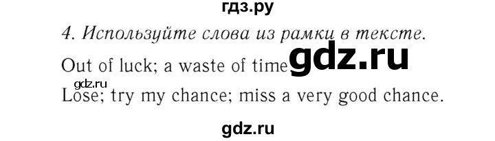 ГДЗ по английскому языку 7 класс  Биболетова Рабочая тетрадь с контрольными работами Enjoy English  страница - 4, Решебник 2016 №2