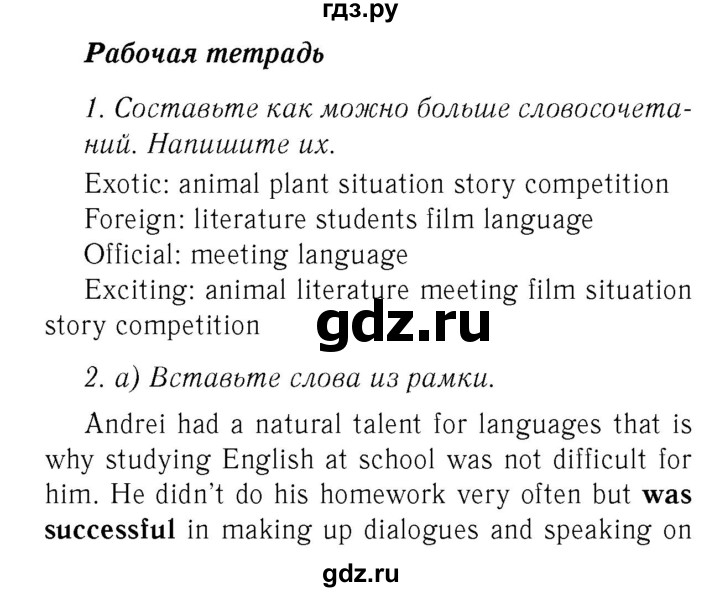 ГДЗ по английскому языку 7 класс  Биболетова Рабочая тетрадь с контрольными работами Enjoy English  страница - 40, Решебник 2016 №2
