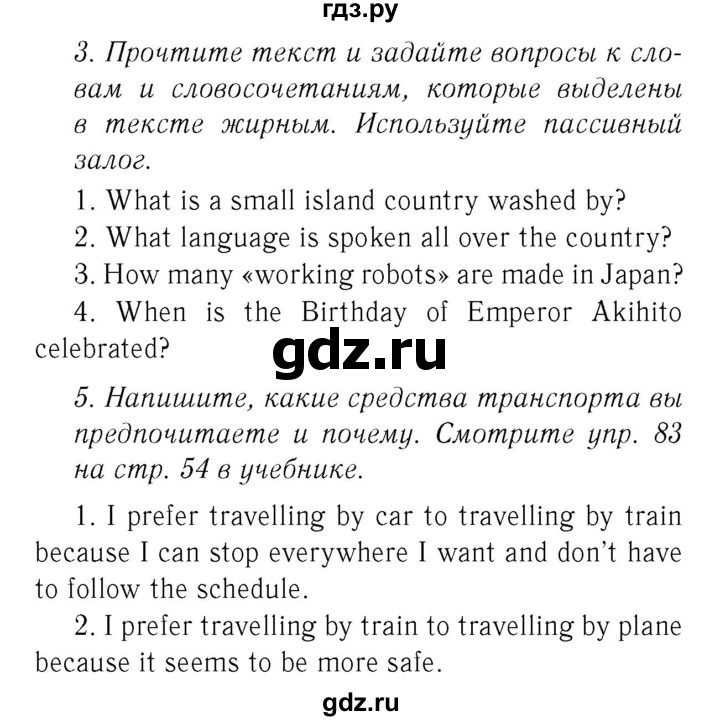 ГДЗ по английскому языку 7 класс  Биболетова Рабочая тетрадь с контрольными работами Enjoy English  страница - 46, Решебник 2016 №2