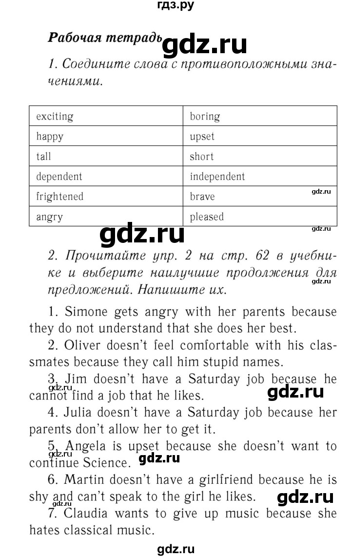 ГДЗ по английскому языку 7 класс  Биболетова Рабочая тетрадь с контрольными работами Enjoy English  страница - 49, Решебник 2016 №2