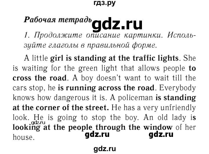 ГДЗ по английскому языку 7 класс  Биболетова Рабочая тетрадь с контрольными работами Enjoy English  страница - 51, Решебник 2016 №2