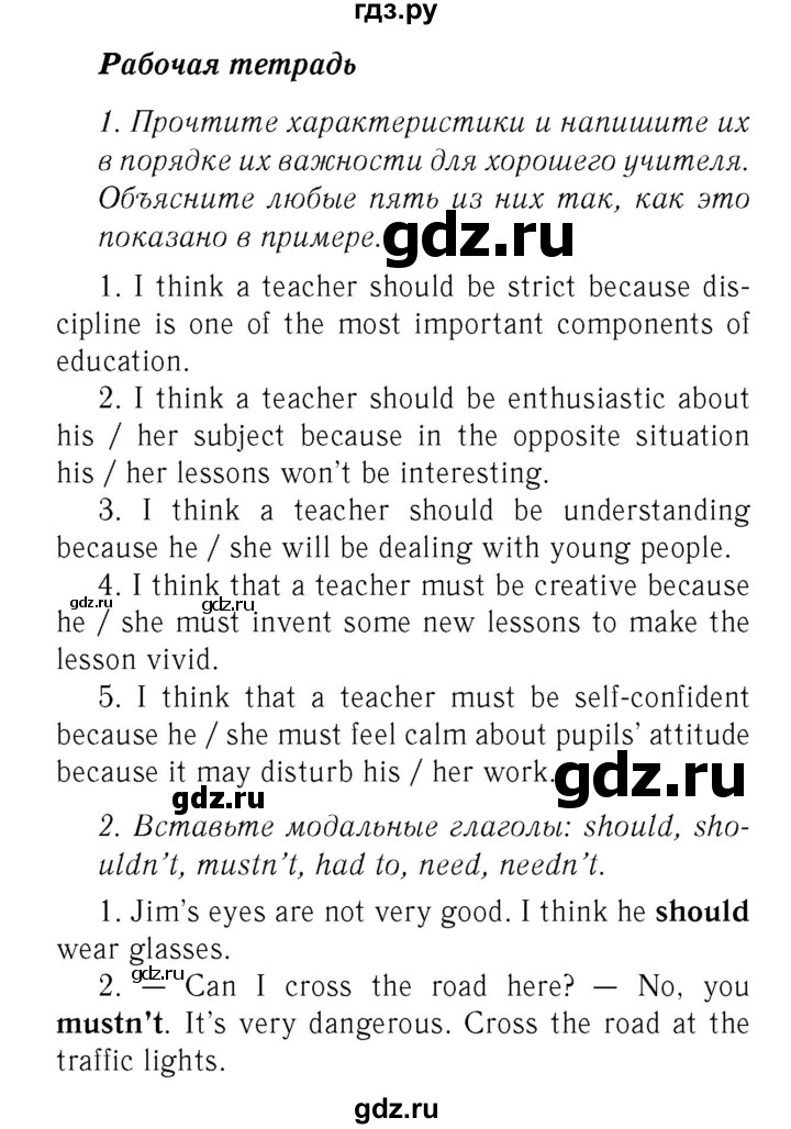 ГДЗ по английскому языку 7 класс  Биболетова Рабочая тетрадь с контрольными работами Enjoy English  страница - 54, Решебник 2016 №2