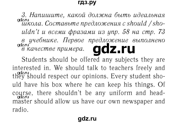 ГДЗ по английскому языку 7 класс  Биболетова Рабочая тетрадь с контрольными работами Enjoy English  страница - 58, Решебник 2016 №2