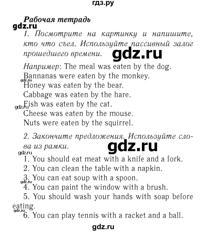 ГДЗ по английскому языку 7 класс  Биболетова Рабочая тетрадь с контрольными работами Enjoy English  страница - 63, Решебник 2016 №2