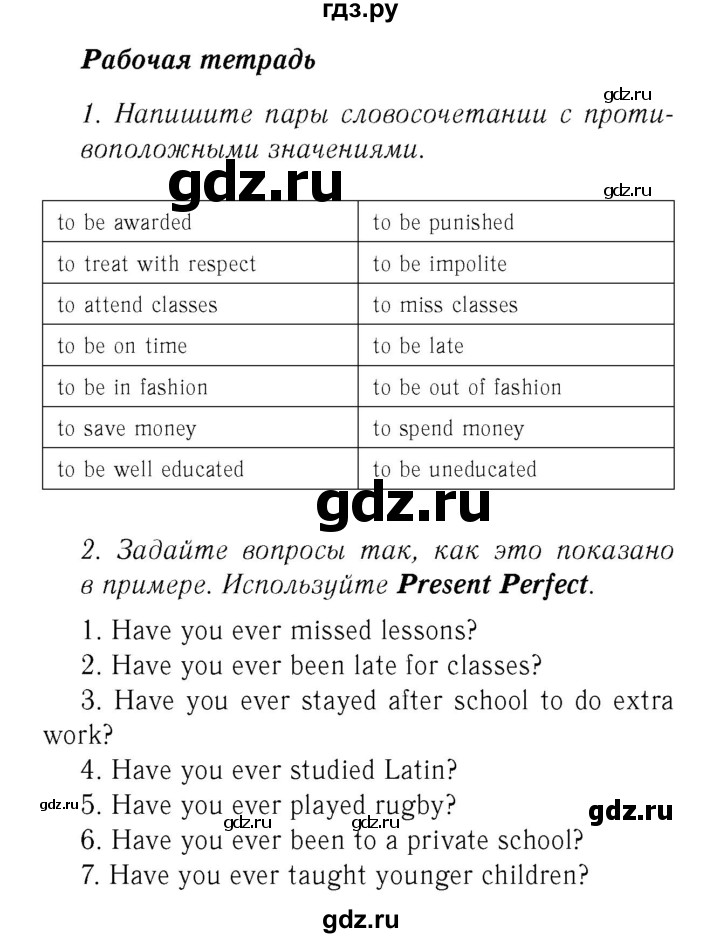 ГДЗ по английскому языку 7 класс  Биболетова Рабочая тетрадь с контрольными работами Enjoy English  страница - 65, Решебник 2016 №2
