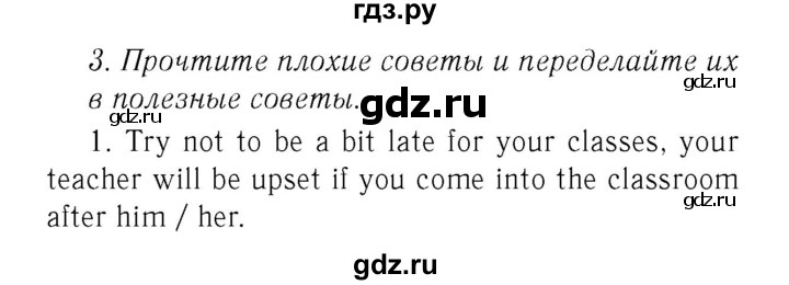 ГДЗ по английскому языку 7 класс  Биболетова Рабочая тетрадь с контрольными работами Enjoy English  страница - 66, Решебник 2016 №2