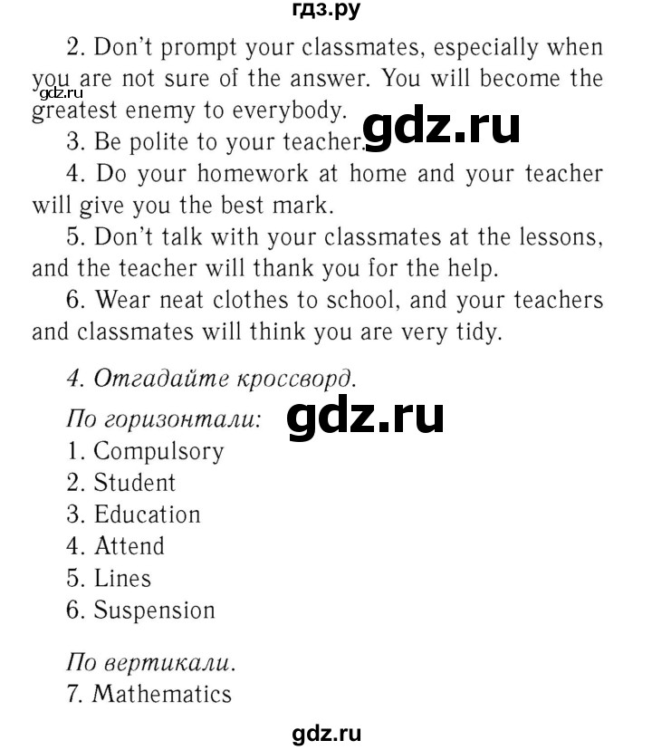 ГДЗ по английскому языку 7 класс  Биболетова Рабочая тетрадь с контрольными работами Enjoy English  страница - 66, Решебник 2016 №2