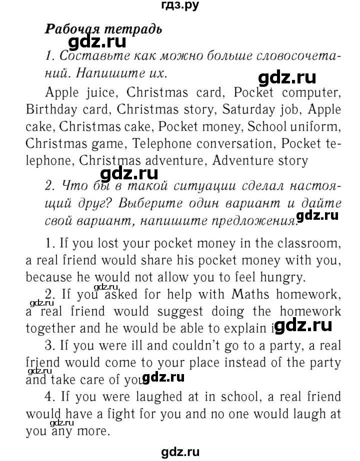ГДЗ по английскому языку 7 класс  Биболетова Рабочая тетрадь с контрольными работами Enjoy English  страница - 68, Решебник 2016 №2