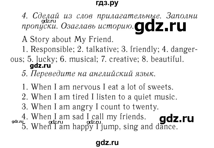 ГДЗ по английскому языку 7 класс  Биболетова Рабочая тетрадь с контрольными работами Enjoy English  страница - 7, Решебник 2016 №2