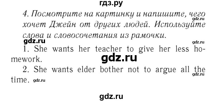 ГДЗ по английскому языку 7 класс  Биболетова Рабочая тетрадь с контрольными работами Enjoy English  страница - 70, Решебник 2016 №2