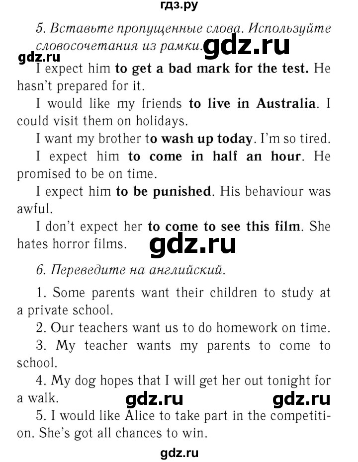ГДЗ по английскому языку 7 класс  Биболетова Рабочая тетрадь с контрольными работами Enjoy English  страница - 71, Решебник 2016 №2