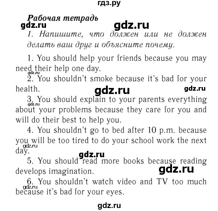 ГДЗ по английскому языку 7 класс  Биболетова Рабочая тетрадь с контрольными работами Enjoy English  страница - 71, Решебник 2016 №2