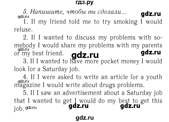 ГДЗ по английскому языку 7 класс  Биболетова Рабочая тетрадь с контрольными работами Enjoy English  страница - 73, Решебник 2016 №2