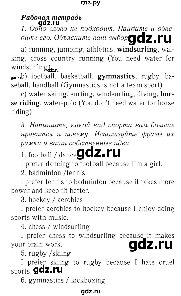 ГДЗ по английскому языку 7 класс  Биболетова Рабочая тетрадь с контрольными работами Enjoy English  страница - 76, Решебник 2016 №2
