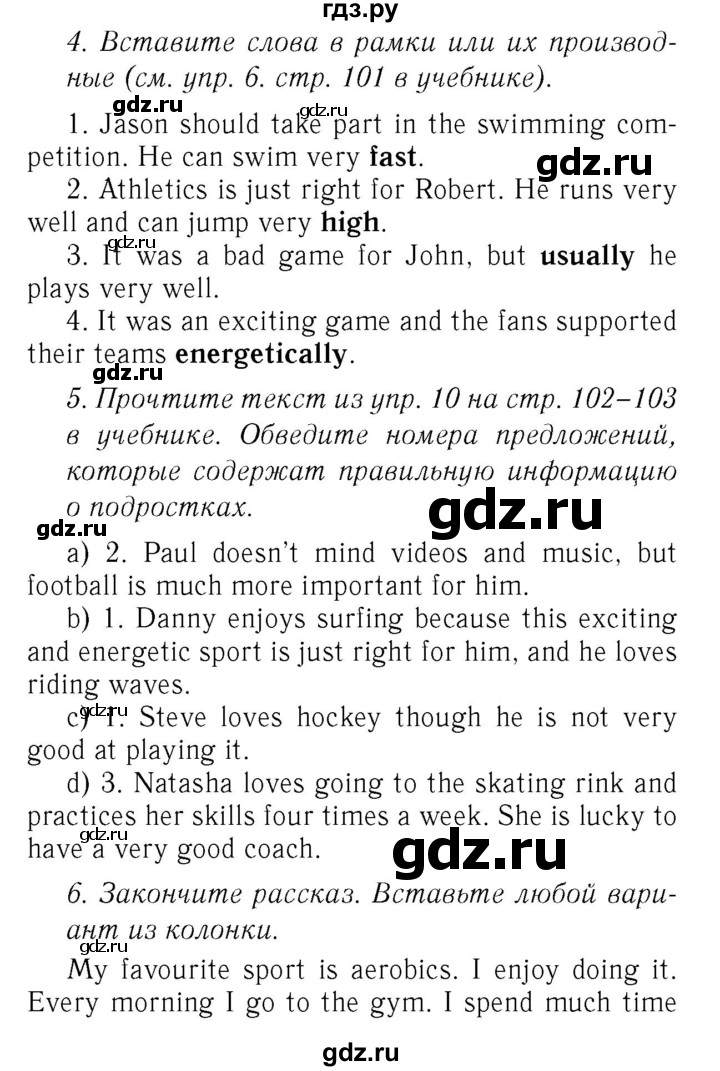 ГДЗ по английскому языку 7 класс  Биболетова Рабочая тетрадь с контрольными работами Enjoy English  страница - 77, Решебник 2016 №2