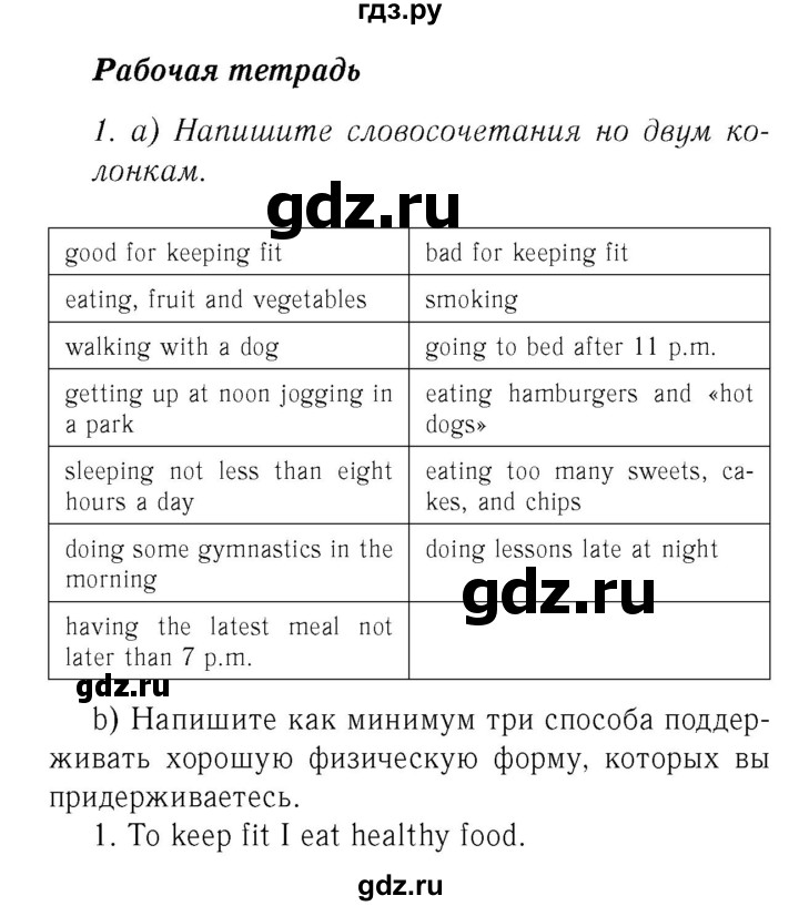 ГДЗ по английскому языку 7 класс  Биболетова Рабочая тетрадь с контрольными работами Enjoy English  страница - 78, Решебник 2016 №2