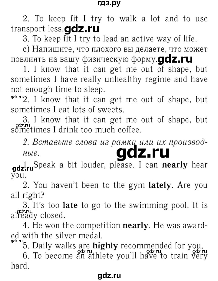 ГДЗ по английскому языку 7 класс  Биболетова Рабочая тетрадь с контрольными работами Enjoy English  страница - 78, Решебник 2016 №2