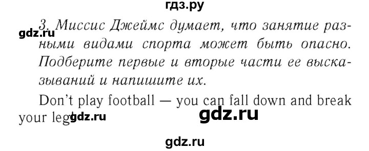 ГДЗ по английскому языку 7 класс  Биболетова Рабочая тетрадь с контрольными работами Enjoy English  страница - 79, Решебник 2016 №2
