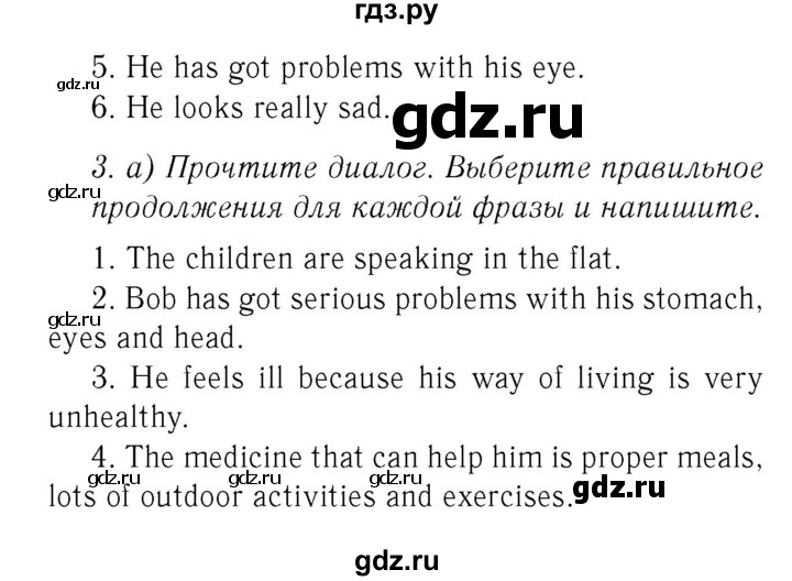 ГДЗ по английскому языку 7 класс  Биболетова Рабочая тетрадь с контрольными работами Enjoy English  страница - 81, Решебник 2016 №2