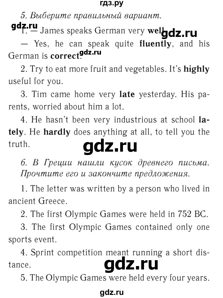 ГДЗ по английскому языку 7 класс  Биболетова Рабочая тетрадь с контрольными работами Enjoy English  страница - 85, Решебник 2016 №2